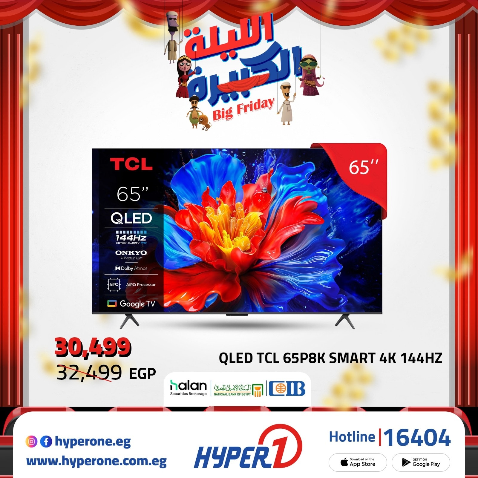 hyper-one offers from 20nov to 2nov 2025 عروض هايبر وان من 20 نوفمبر حتى 2 نوفمبر 2025 صفحة رقم 18